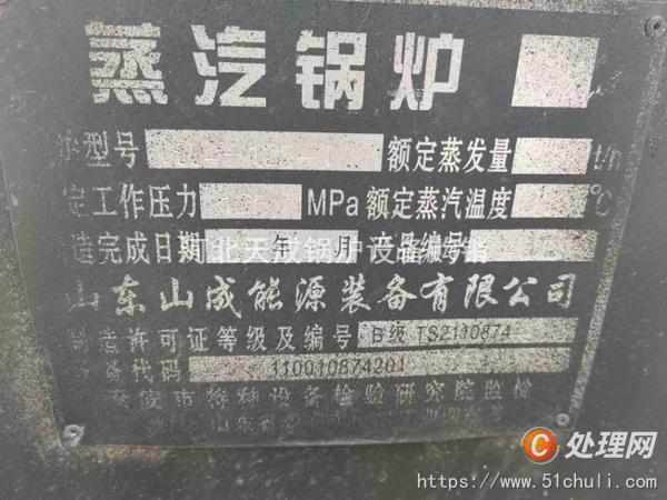 二手生物質(zhì)鍋爐