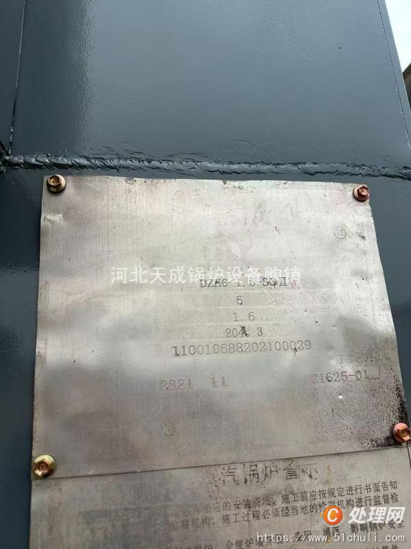 二手生物質(zhì)鍋爐