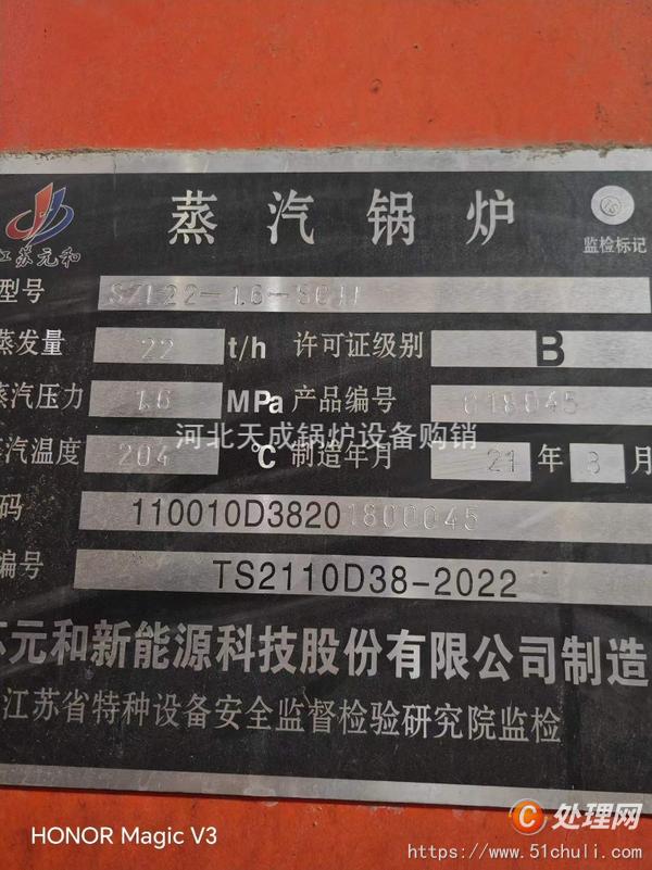 二手生物質(zhì)鍋爐