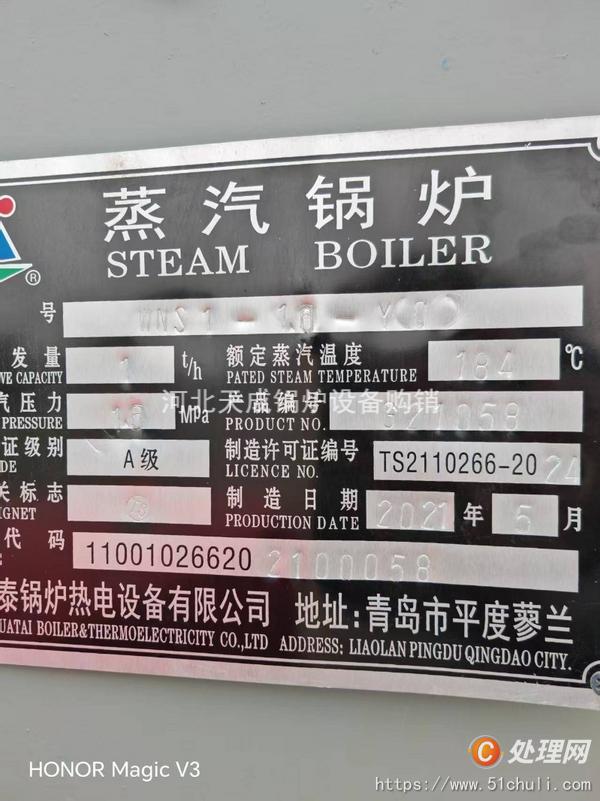二手燃氣鍋爐