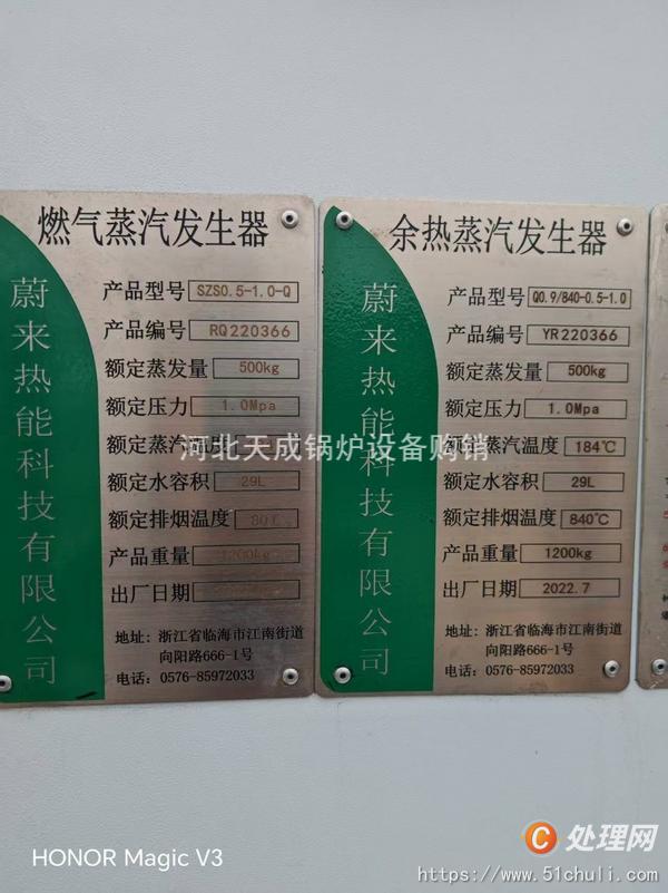 二手生物質(zhì)鍋爐
