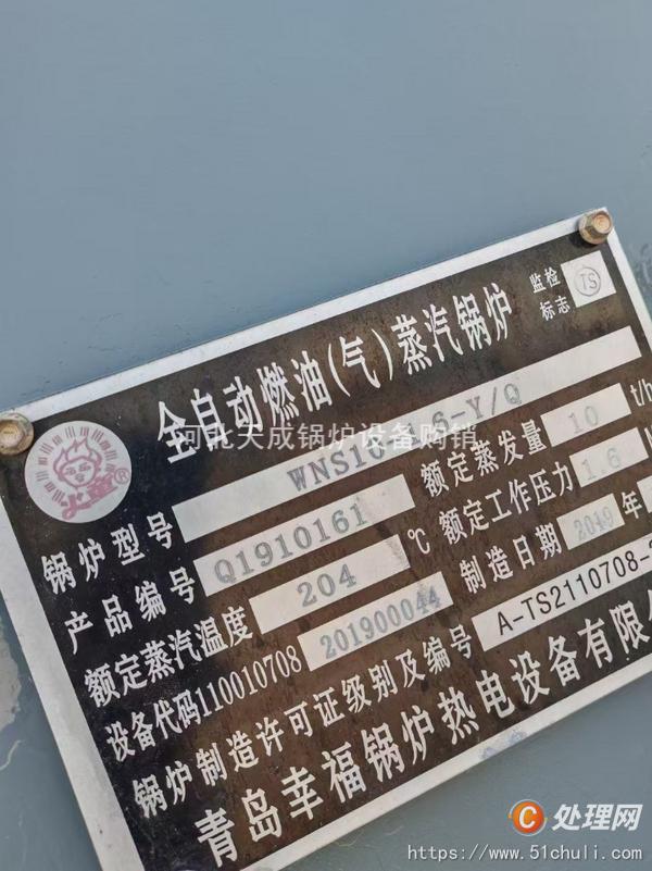 二手燃氣鍋爐