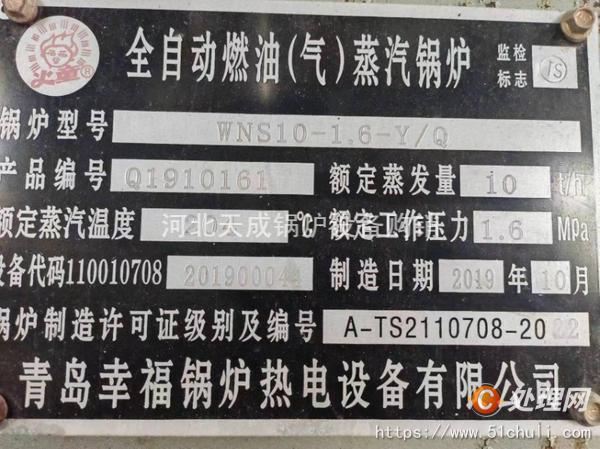 二手蒸汽鍋爐