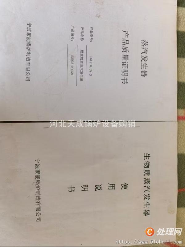 二手蒸汽發(fā)生器