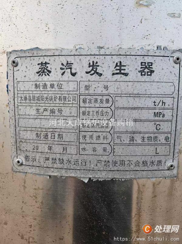 二手蒸汽發(fā)生器