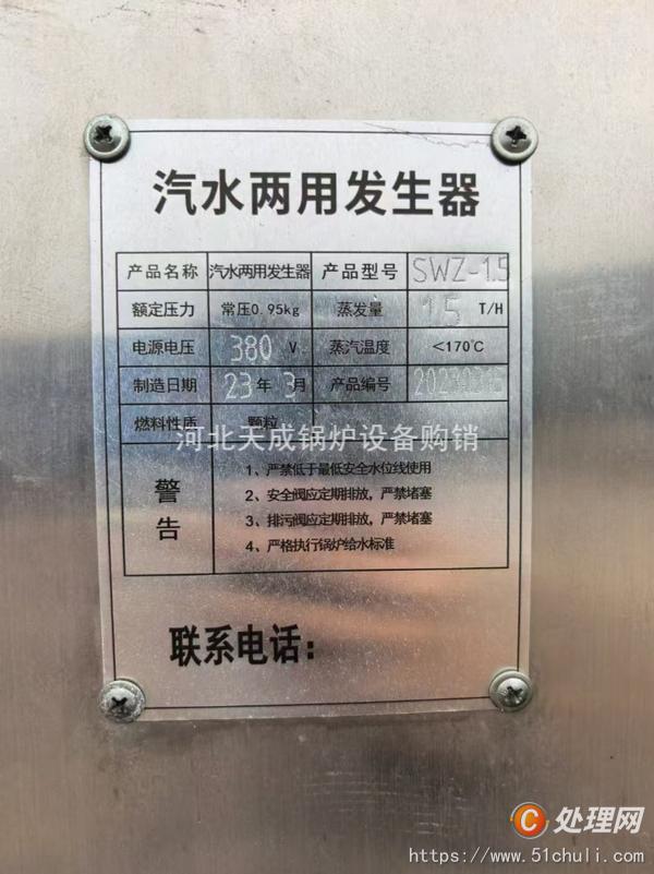 二手蒸汽發(fā)生器