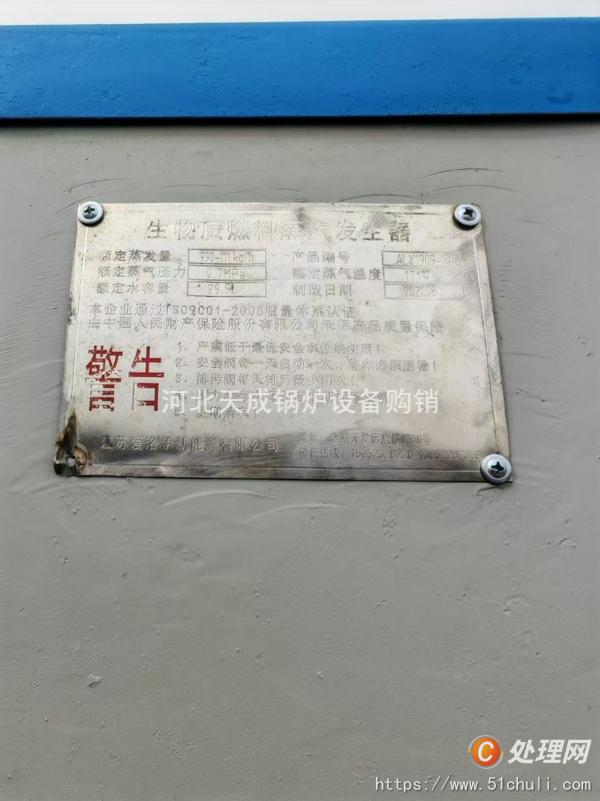二手蒸汽發(fā)生器