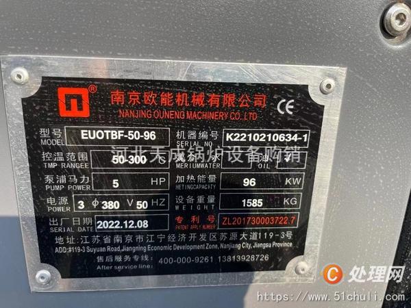 二手導(dǎo)熱油鍋爐