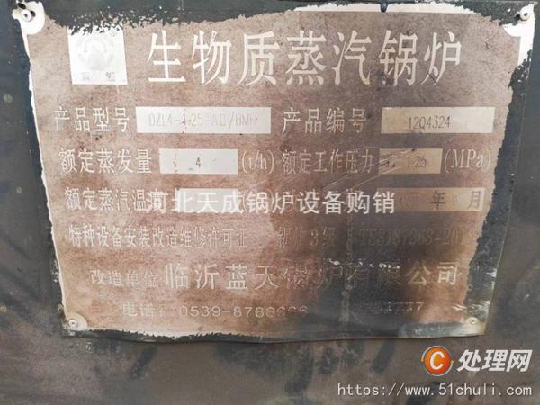 二手生物質(zhì)鍋爐