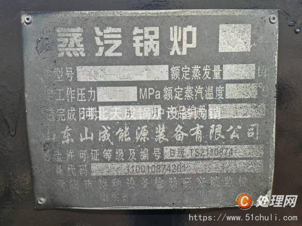 二手生物質(zhì)鍋爐