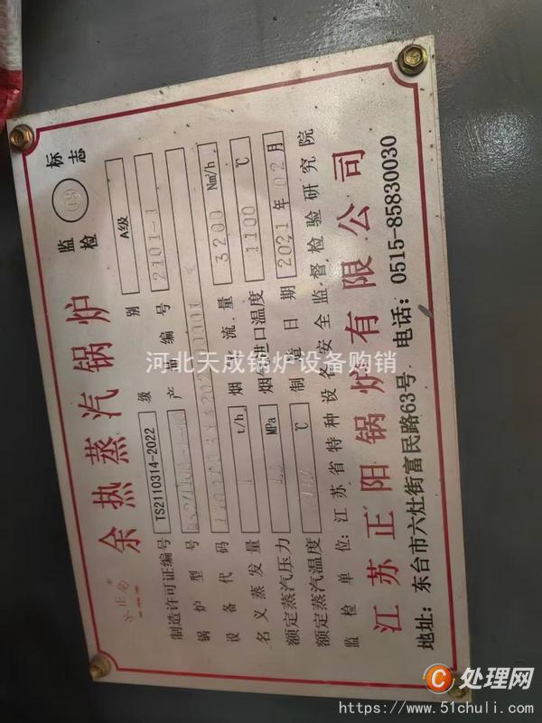 二手蒸汽鍋爐