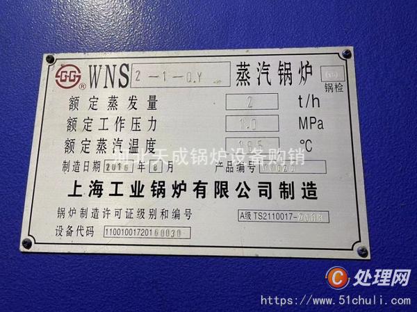二手燃油鍋爐