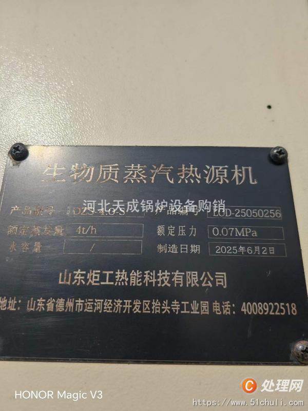 二手蒸汽發(fā)生器