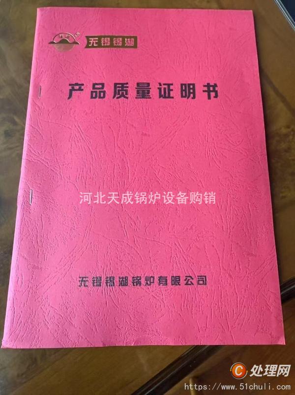 二手燃氣鍋爐