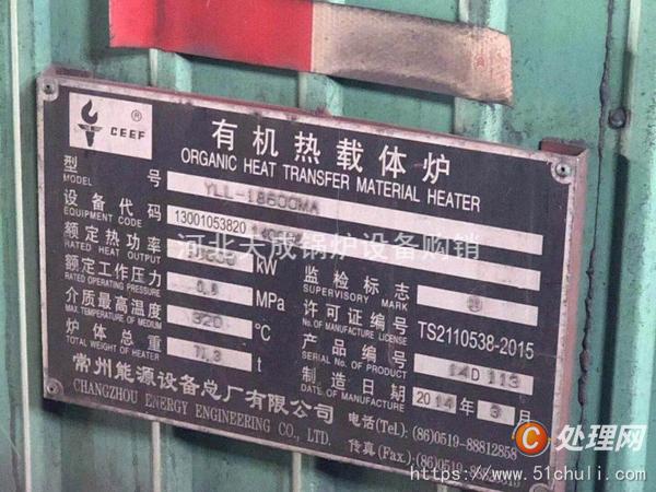 二手燃煤鍋爐