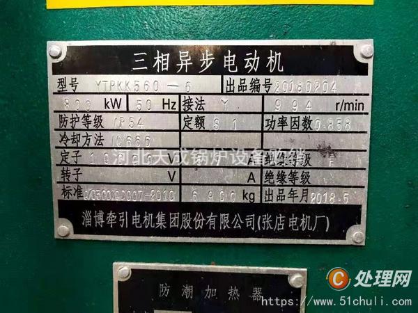 其他二手鍋爐