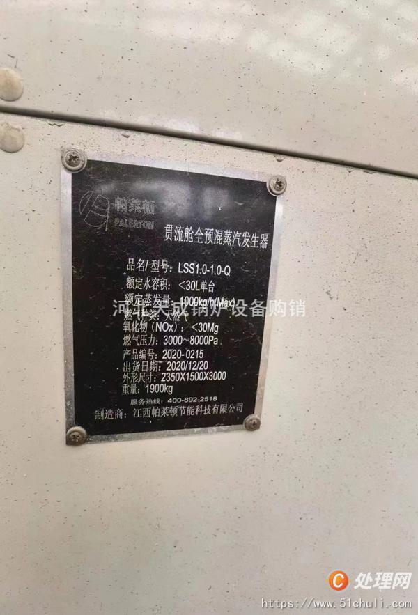 二手蒸汽發(fā)生器