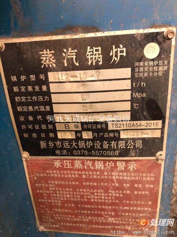 二手生物質(zhì)鍋爐