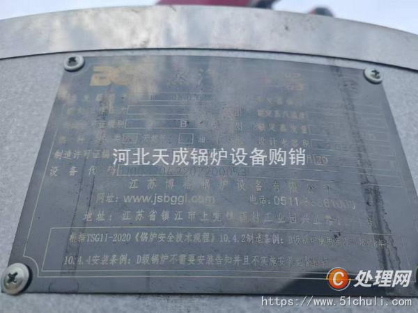 二手蒸汽發(fā)生器