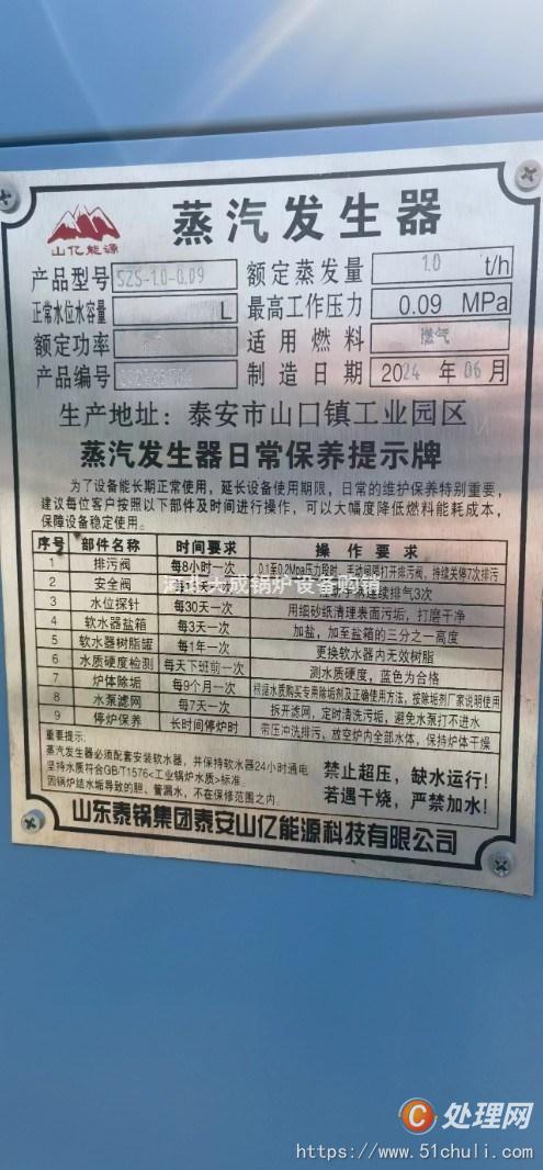 二手蒸汽發(fā)生器