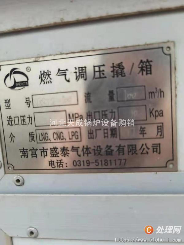 二手儲(chǔ)罐