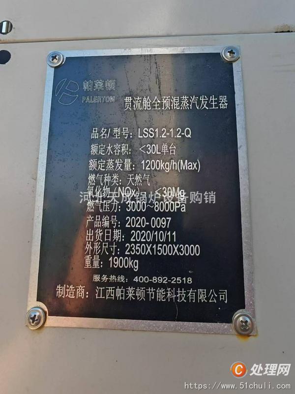 二手燃?xì)忮仩t