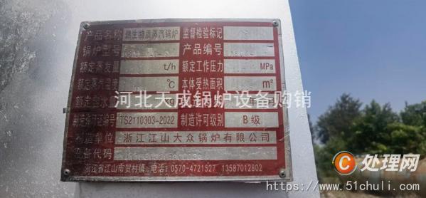 二手生物質(zhì)鍋爐