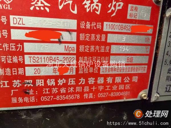 二手生物質(zhì)鍋爐