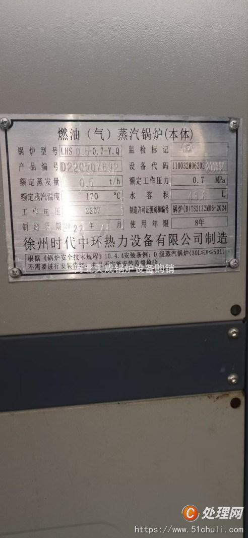 二手燃煤鍋爐