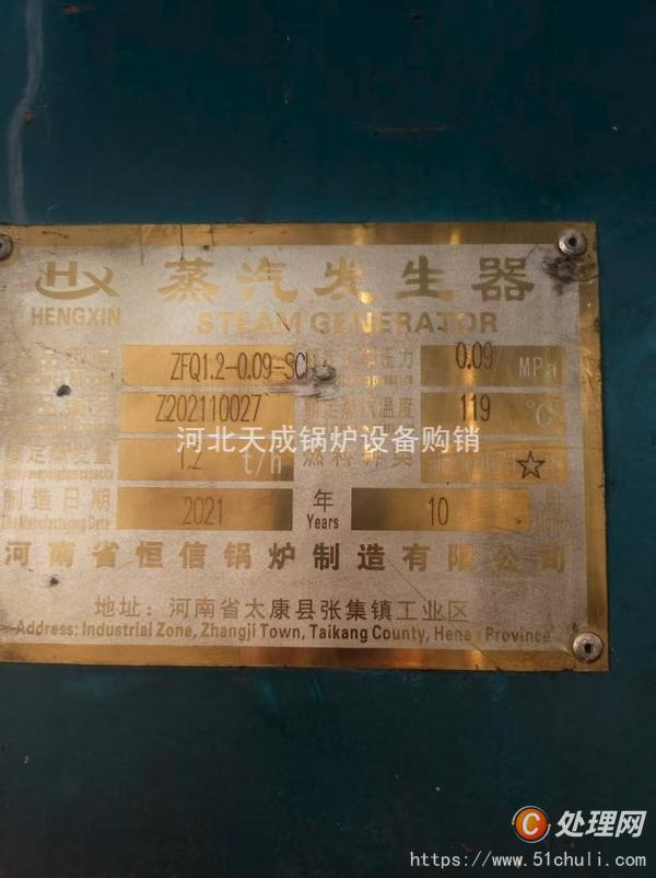 二手蒸汽發(fā)生器