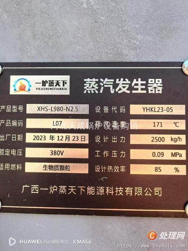 二手蒸發(fā)器