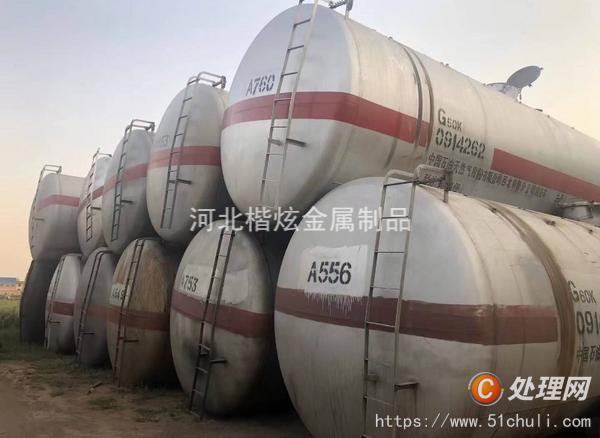 二手液化氣罐
