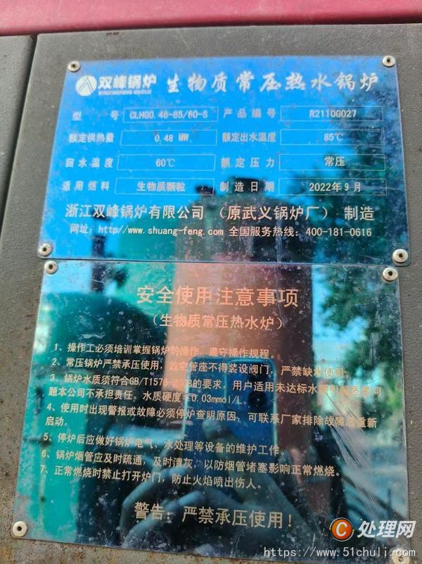 二手熱水鍋爐