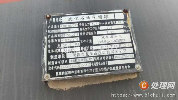 二手液化氣罐