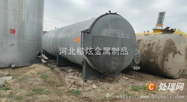 二手硫化罐