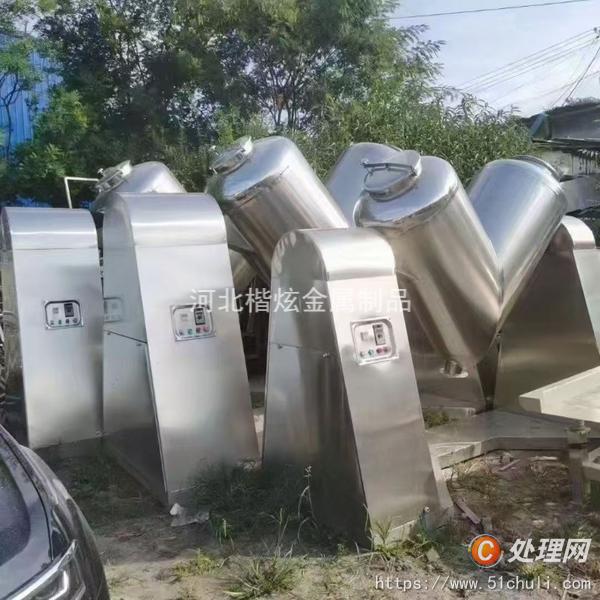 二手混合機