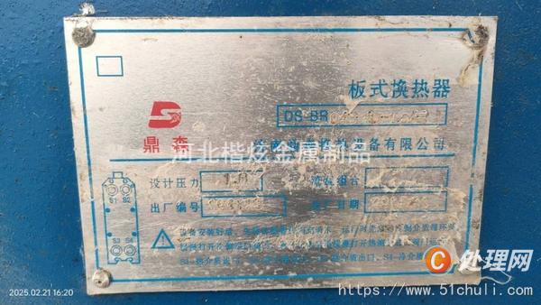 二手換熱器