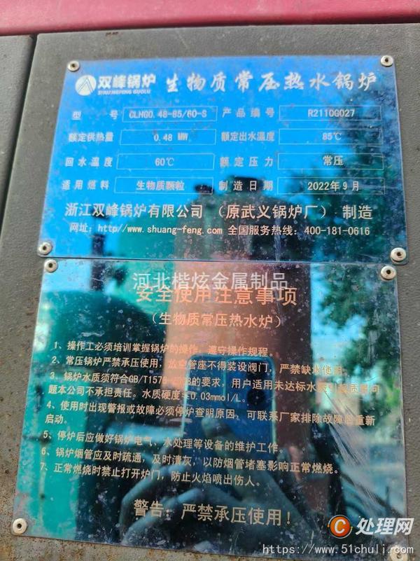 二手熱水鍋爐