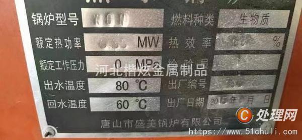 二手燃煤鍋爐