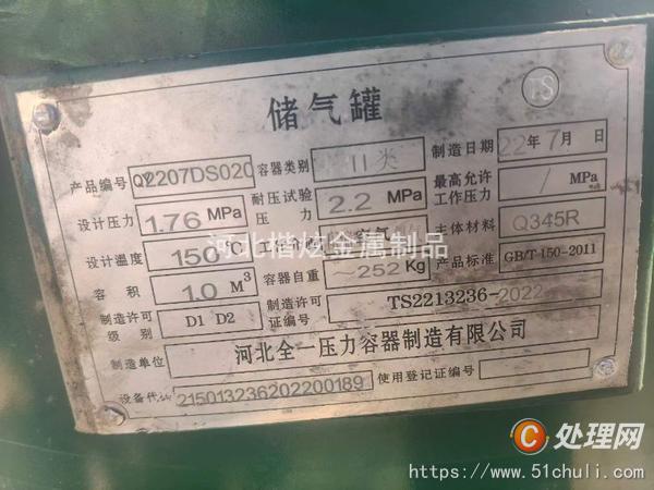 二手儲(chǔ)氣罐
