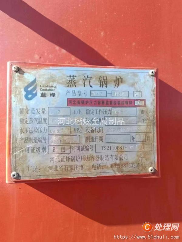 二手燃?xì)忮仩t