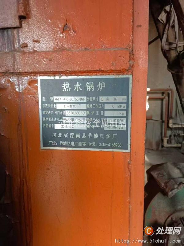 二手熱水鍋爐