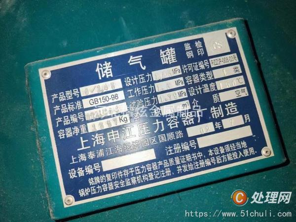 二手儲氣罐