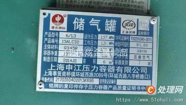二手儲氣罐