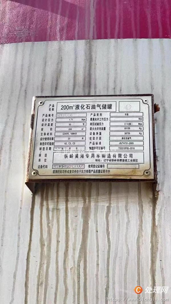 二手儲罐