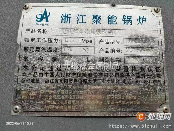 二手蒸汽鍋爐