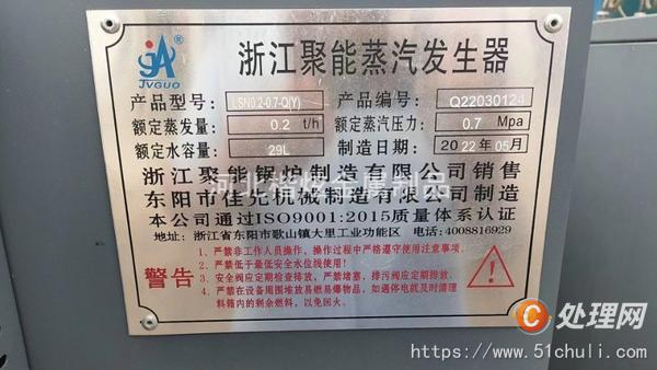 二手蒸汽發(fā)生器
