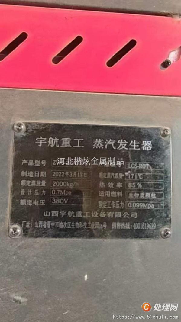 二手蒸汽發(fā)生器