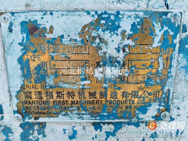 二手捏合機(jī)