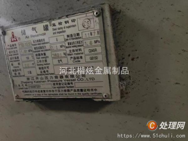 二手儲氣罐